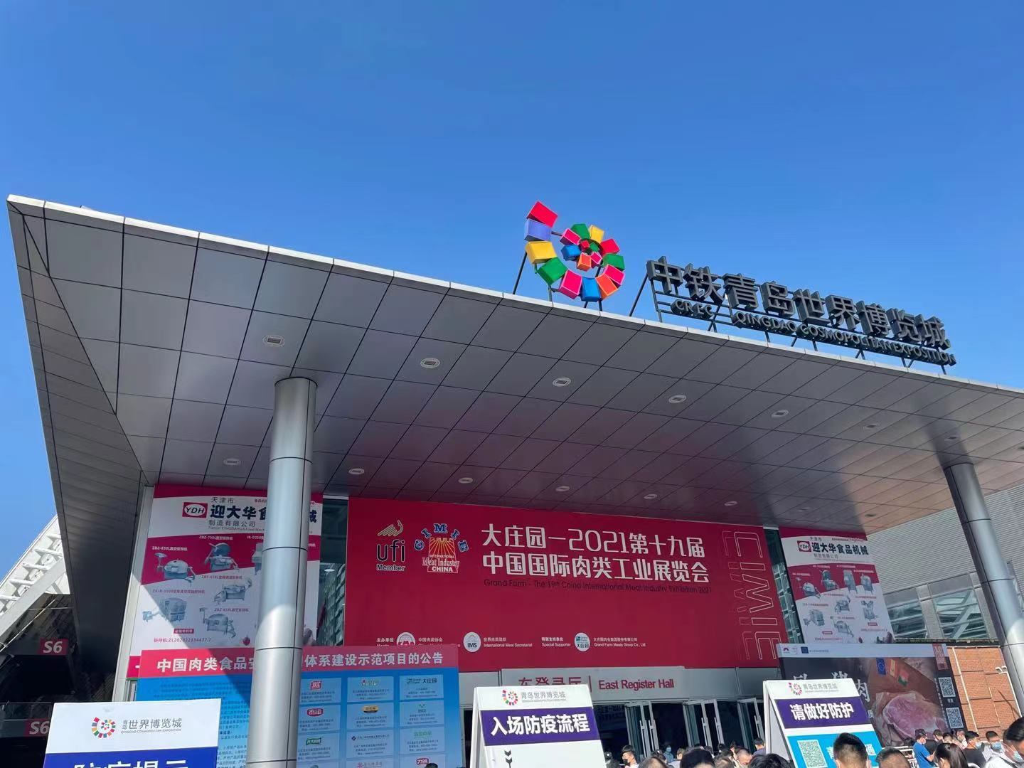 亚冷受邀参加 2021年第三届肉类冷链物流产业发展论坛