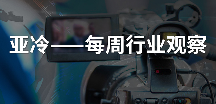 亚冷行业观察 | 十年烧钱500亿，生鲜宇宙的尽头是否仍是菜市场？